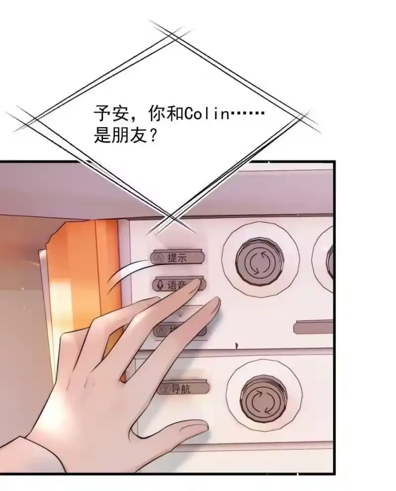 彩虹琥珀_h 014 放轻松 第30页