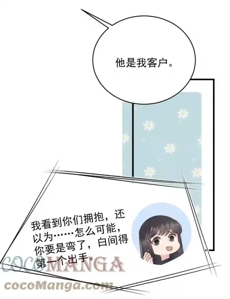 彩虹琥珀_h 014 放轻松 第31页