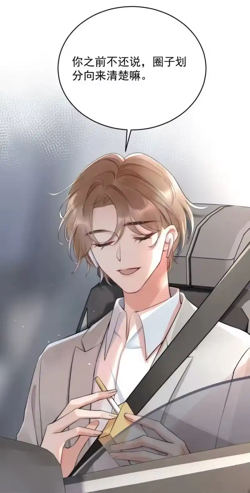 彩虹琥珀_h 014 放轻松 第32页