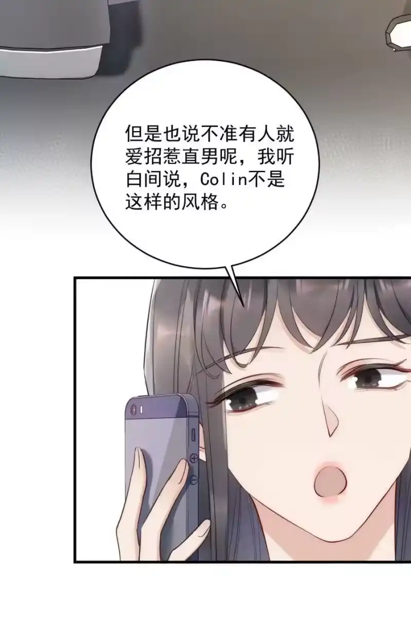 彩虹琥珀_h 014 放轻松 第33页
