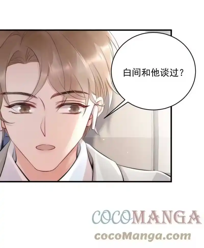 彩虹琥珀_h 014 放轻松 第34页