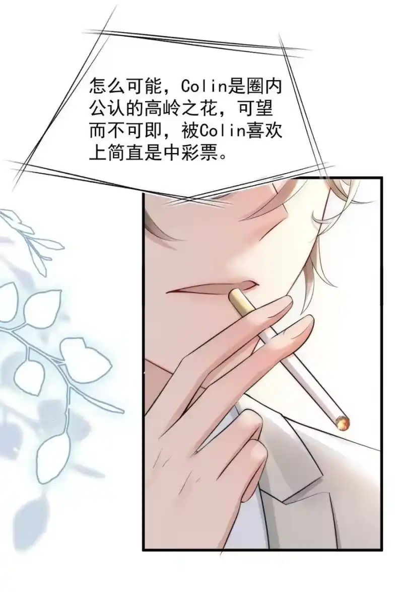 彩虹琥珀_h 014 放轻松 第35页