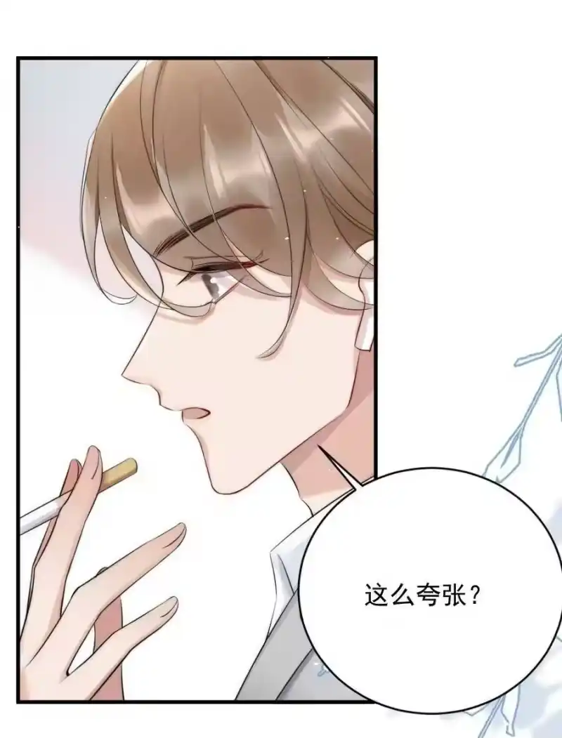 彩虹琥珀_h 014 放轻松 第36页