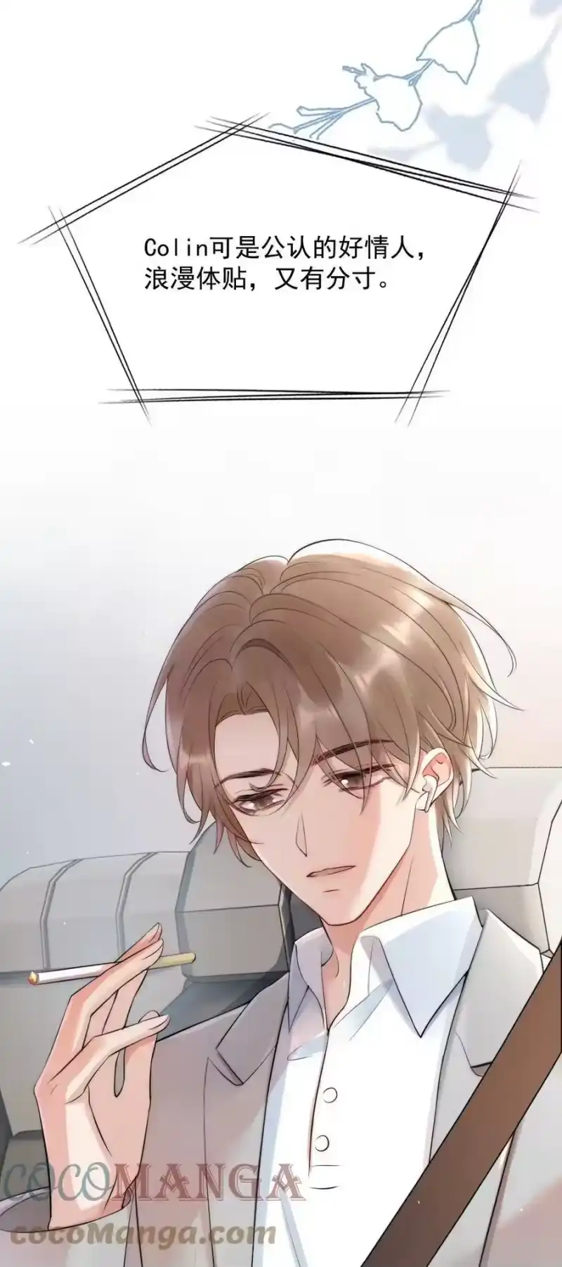 彩虹琥珀_h 014 放轻松 第37页