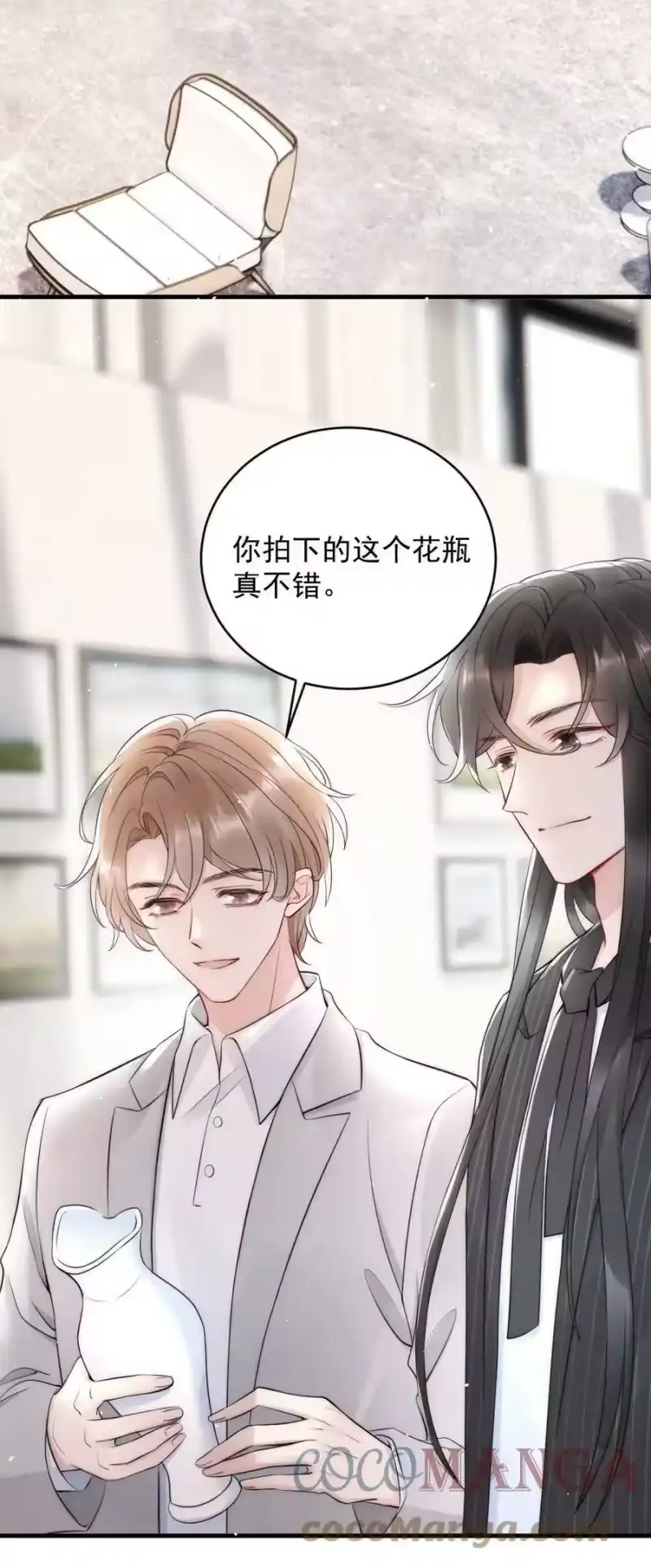 彩虹琥珀_h 014 放轻松 第4页