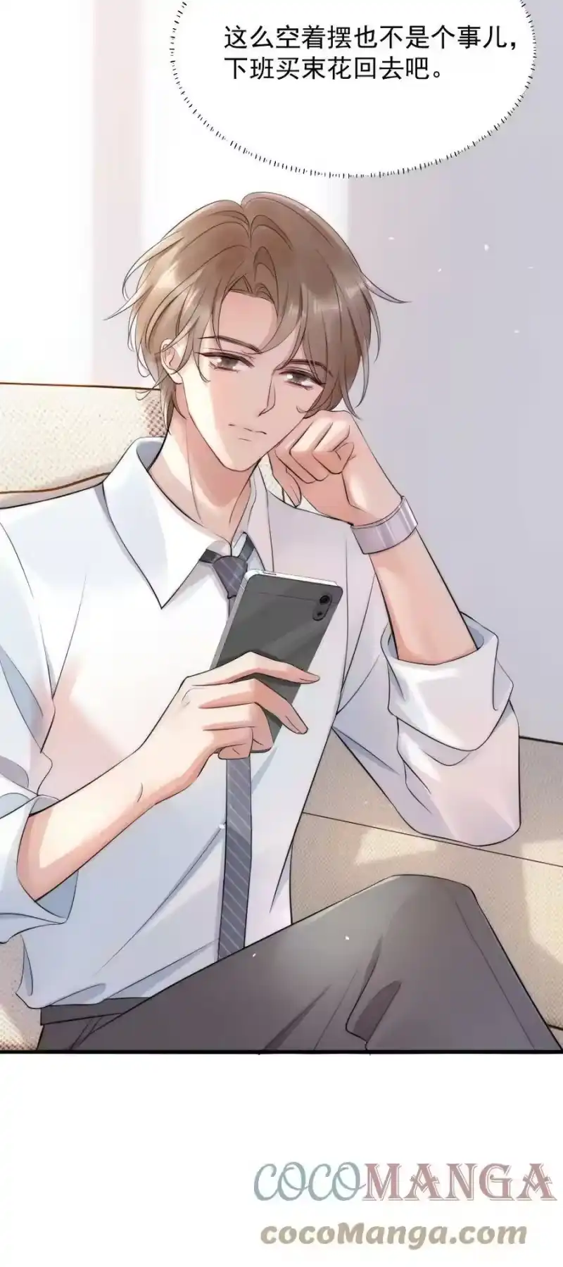 彩虹琥珀_h 014 放轻松 第40页