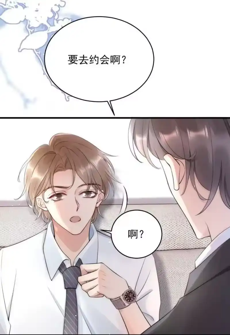 彩虹琥珀_h 014 放轻松 第42页