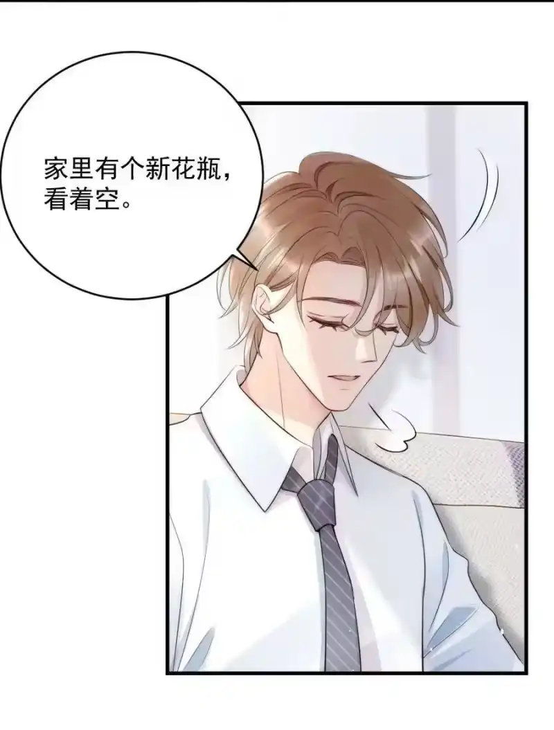 彩虹琥珀_h 014 放轻松 第44页