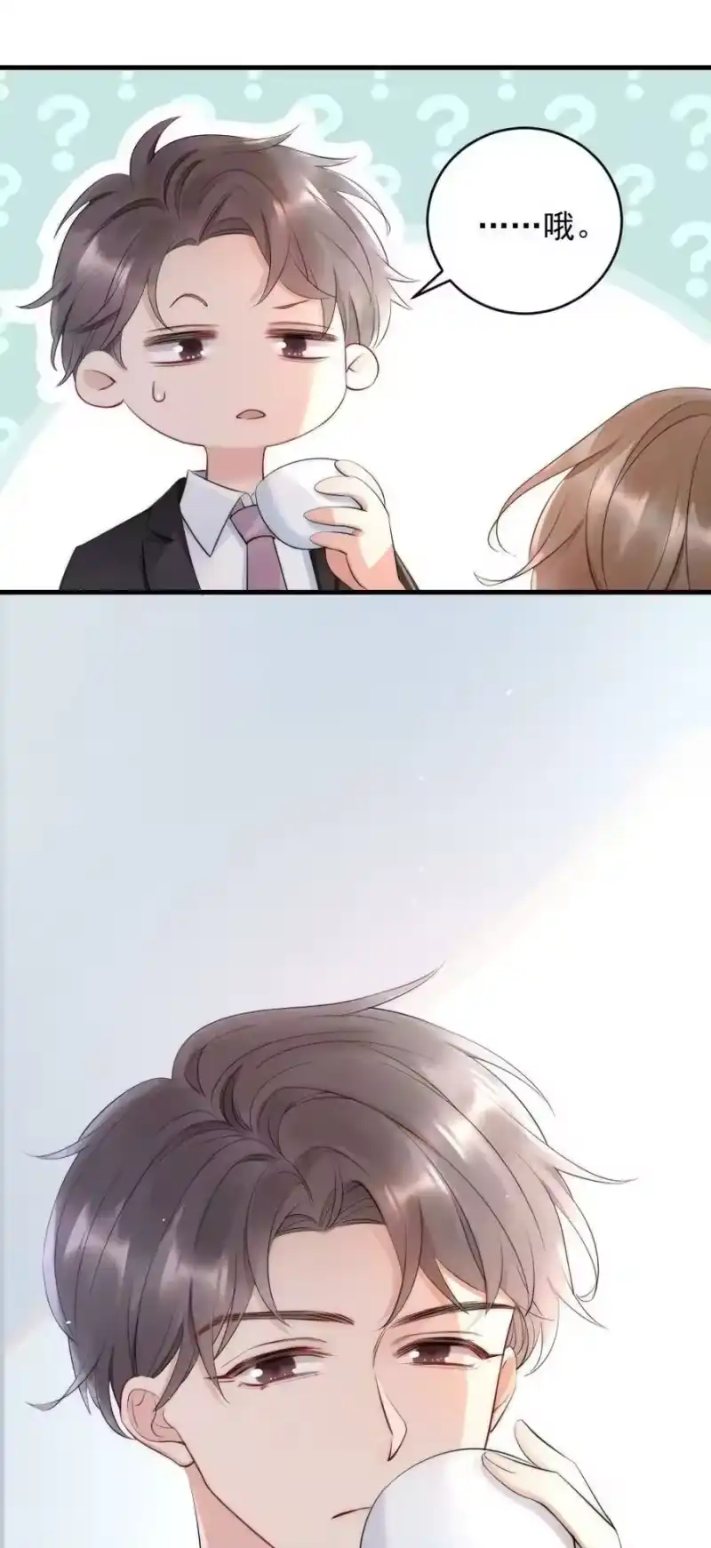 彩虹琥珀_h 014 放轻松 第45页