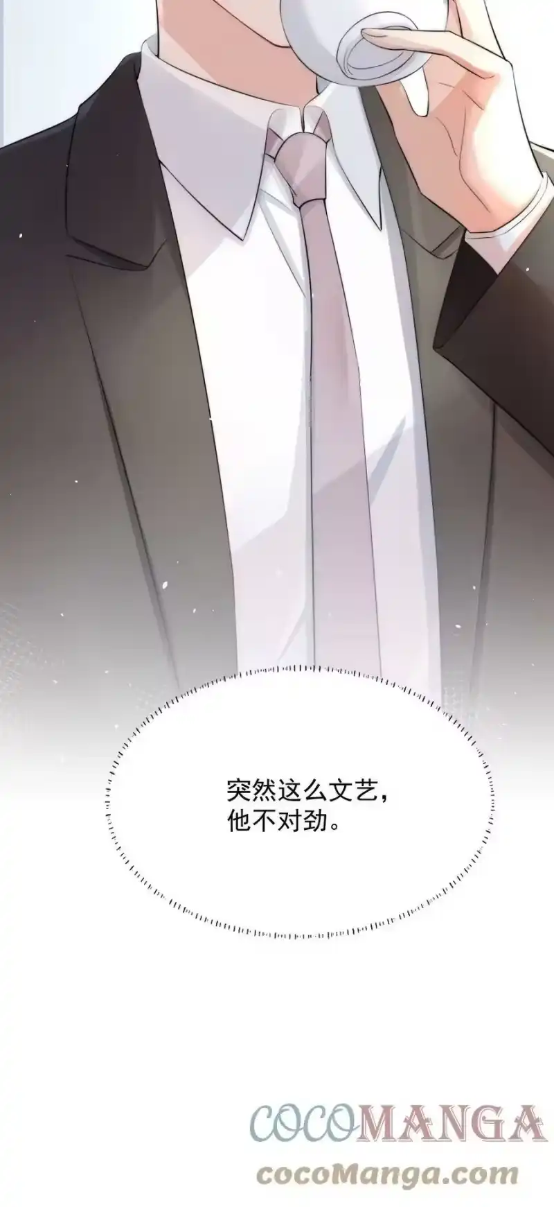 彩虹琥珀_h 014 放轻松 第46页