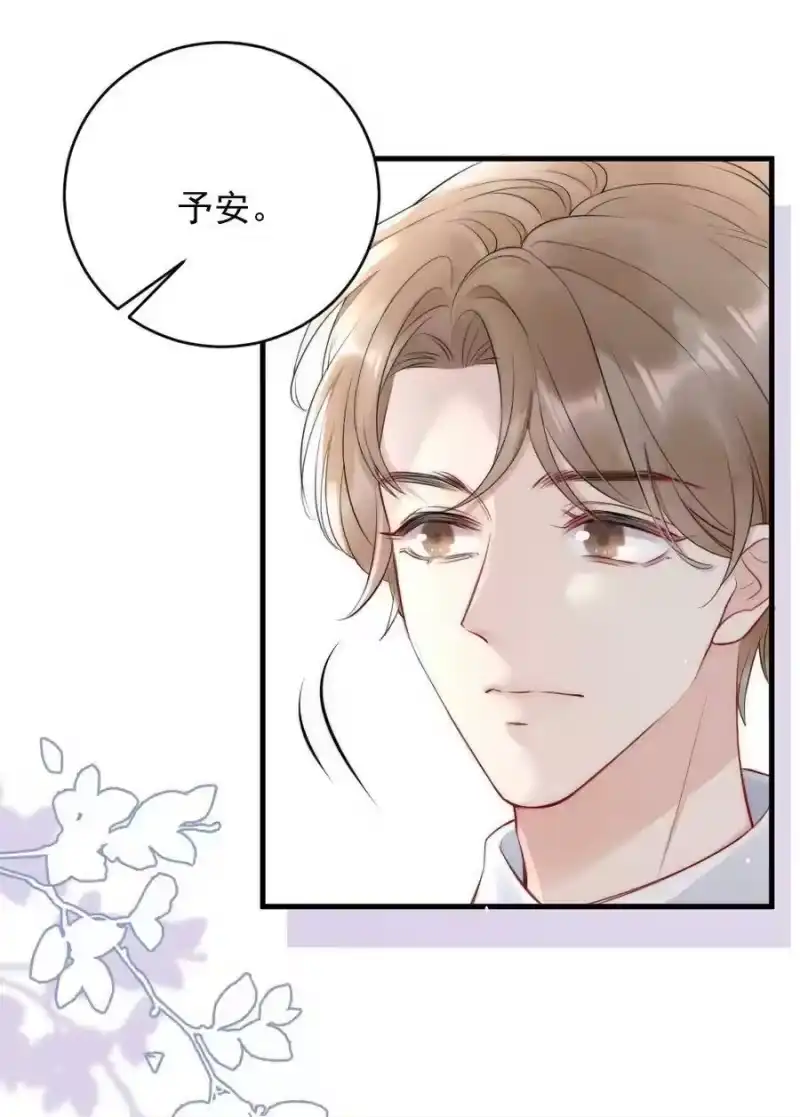 彩虹琥珀_h 014 放轻松 第5页