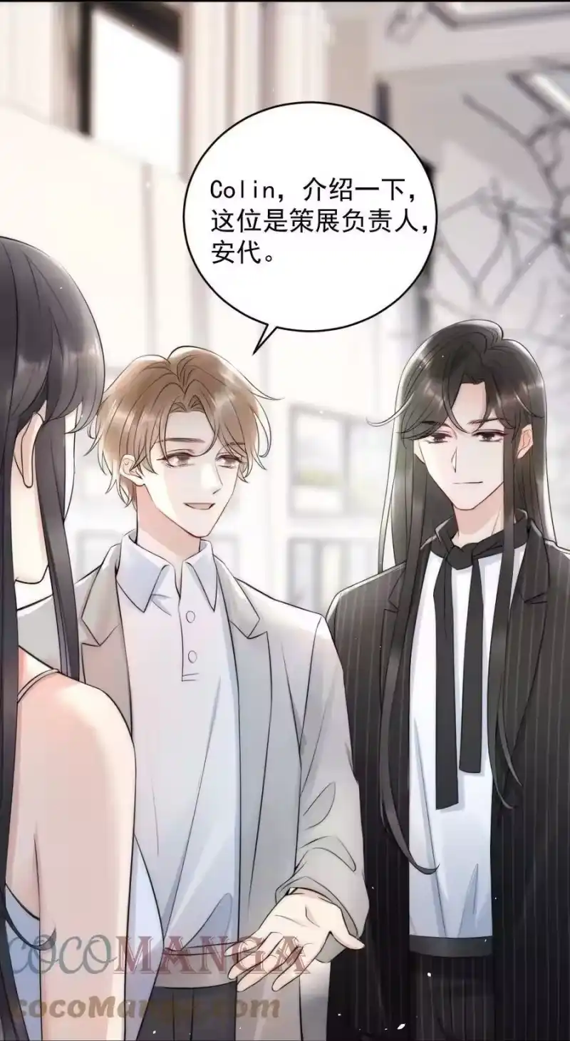 彩虹琥珀_h 014 放轻松 第7页