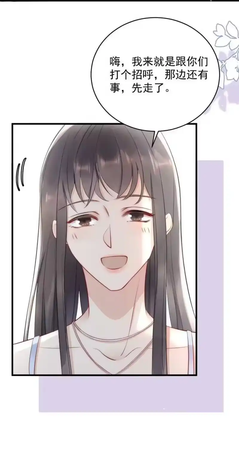 彩虹琥珀_h 014 放轻松 第8页
