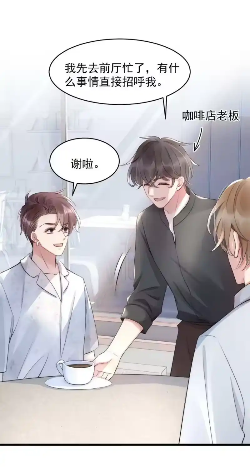 彩虹琥珀_h 015 你居然敢亲他的人 第12页