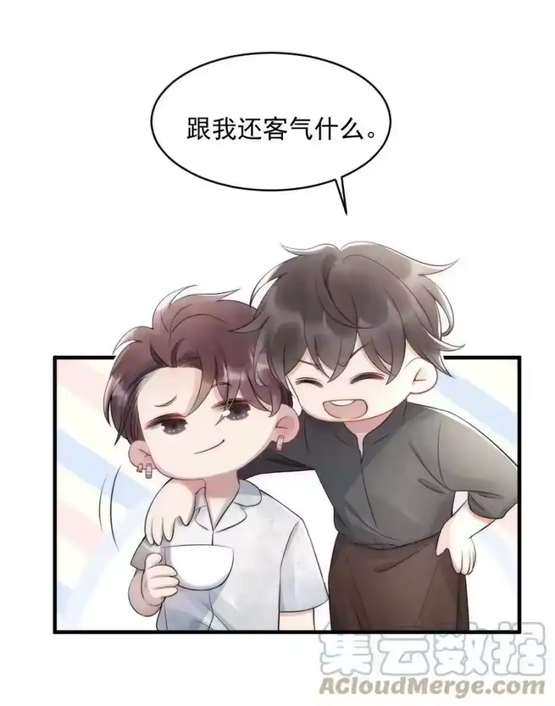 彩虹琥珀_h 015 你居然敢亲他的人 第13页