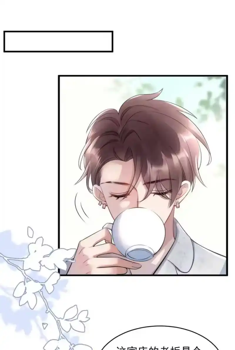 彩虹琥珀_h 015 你居然敢亲他的人 第14页