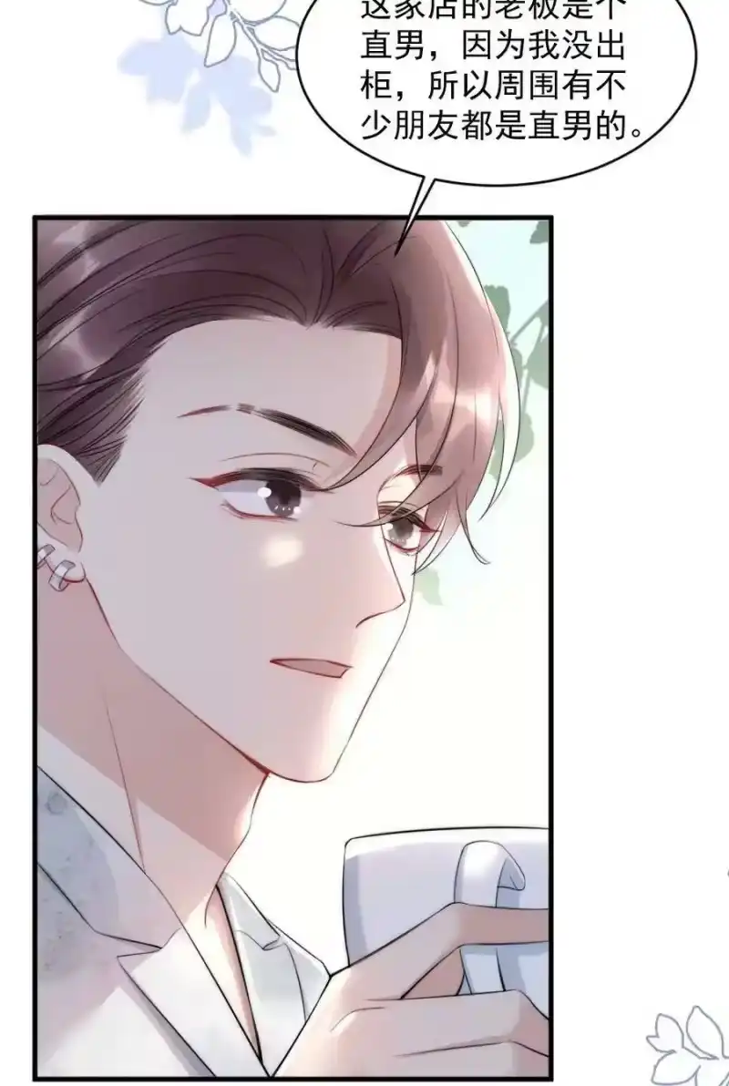 彩虹琥珀_h 015 你居然敢亲他的人 第15页