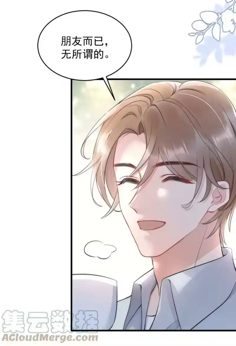 彩虹琥珀_h 015 你居然敢亲他的人 第16页