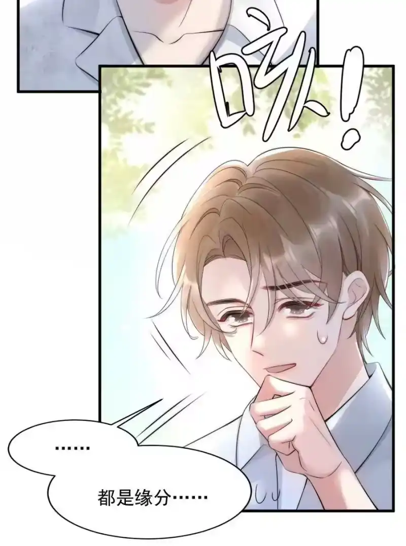 彩虹琥珀_h 015 你居然敢亲他的人 第18页