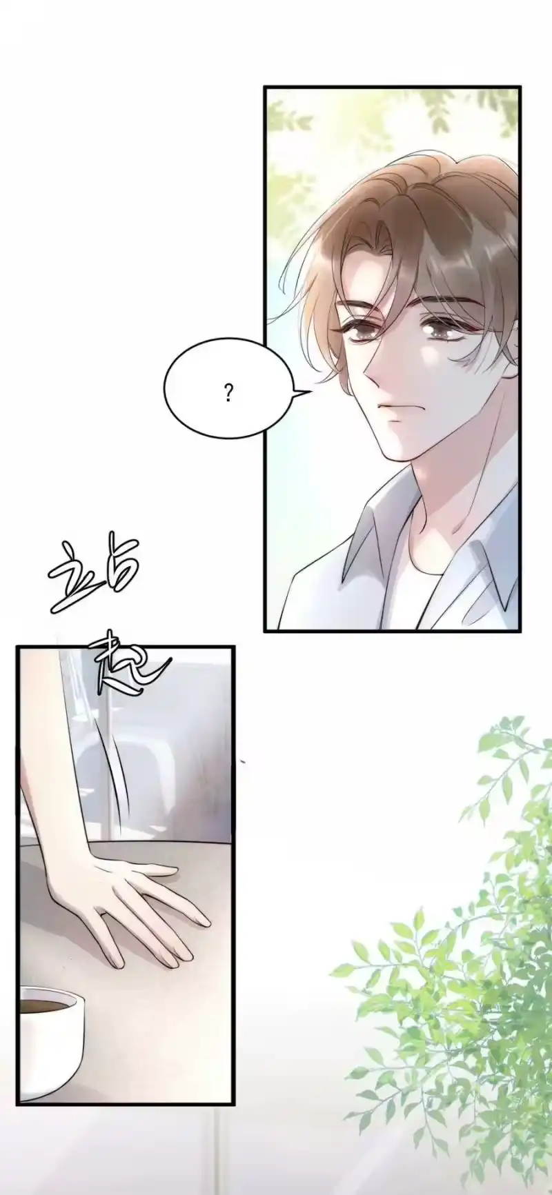 彩虹琥珀_h 015 你居然敢亲他的人 第20页