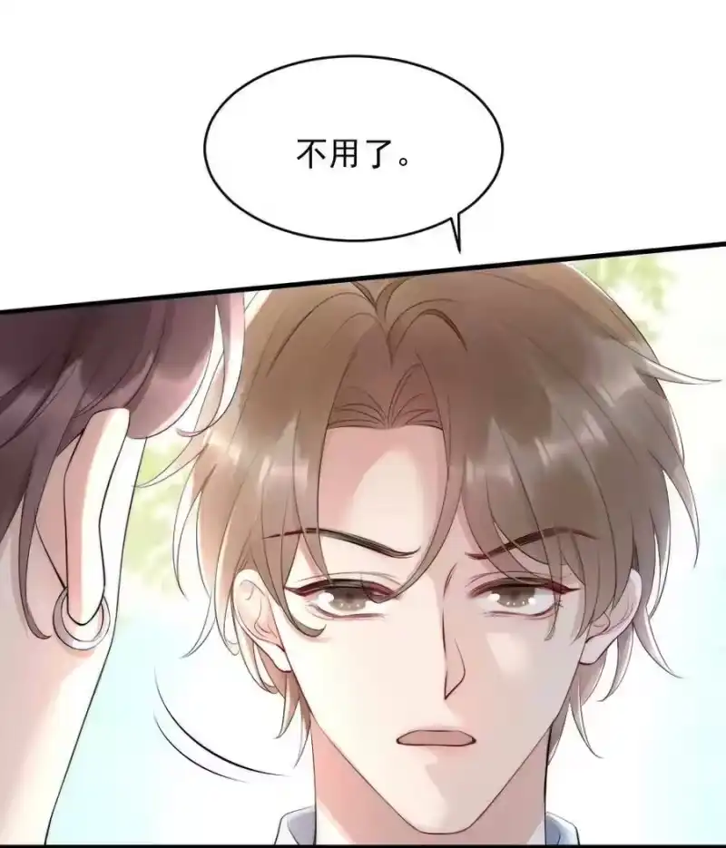 彩虹琥珀_h 015 你居然敢亲他的人 第23页