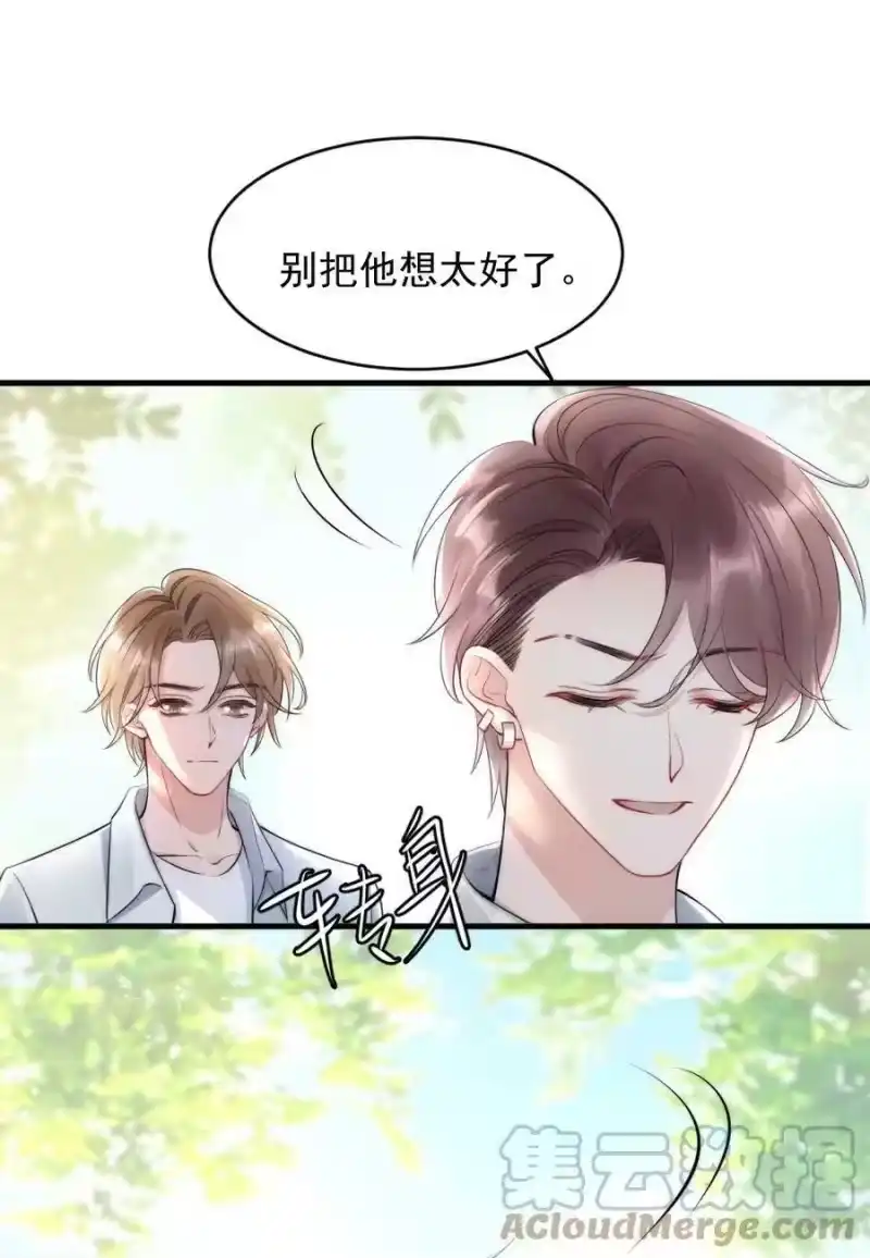 彩虹琥珀_h 015 你居然敢亲他的人 第25页