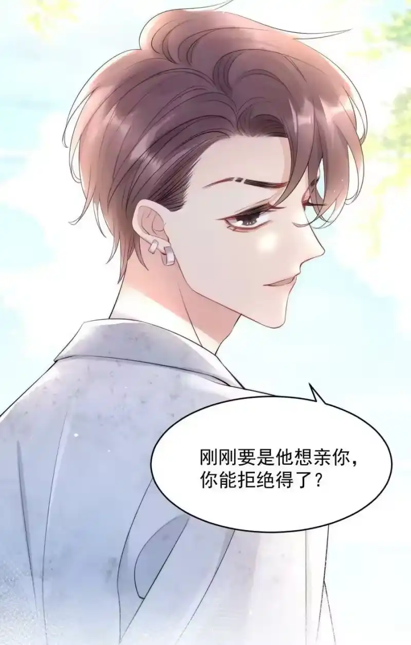 彩虹琥珀_h 015 你居然敢亲他的人 第26页