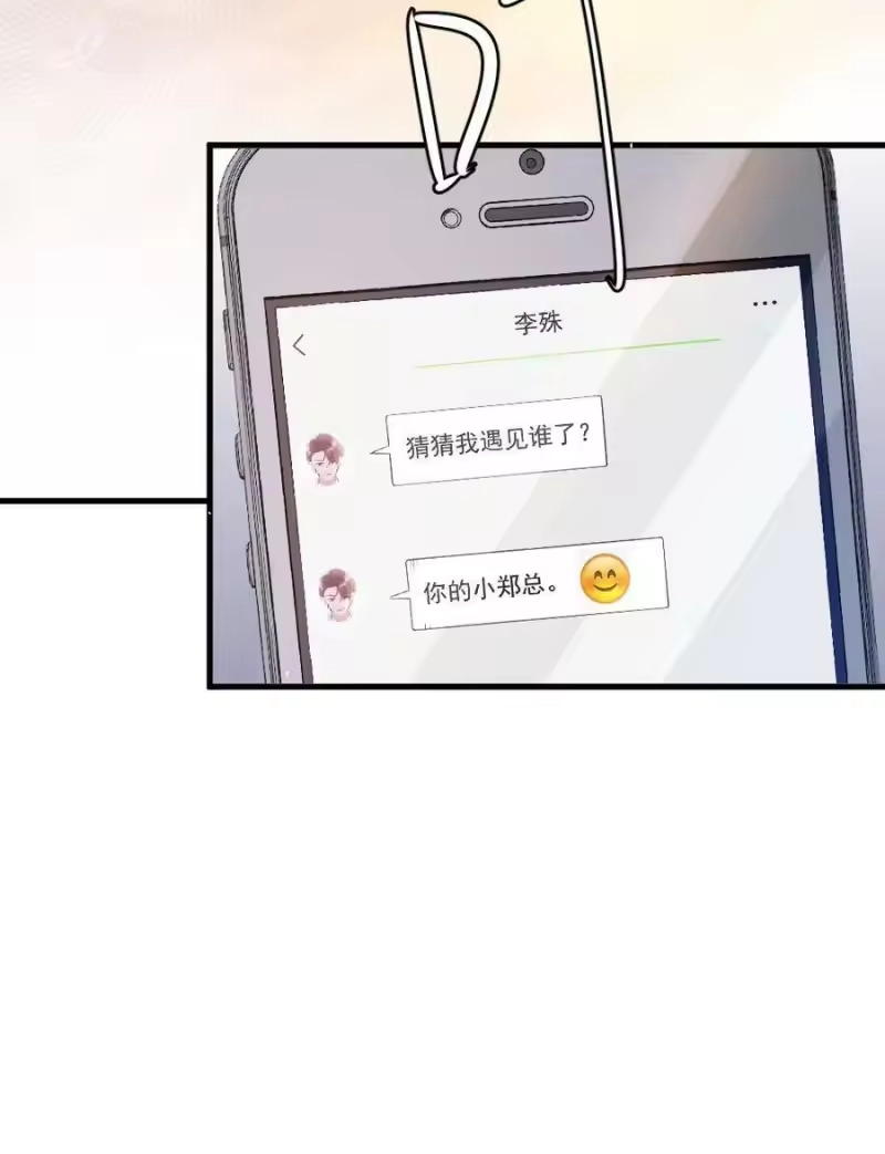 彩虹琥珀_h 015 你居然敢亲他的人 第30页
