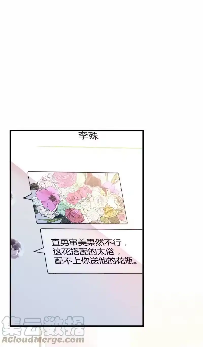 彩虹琥珀_h 015 你居然敢亲他的人 第31页