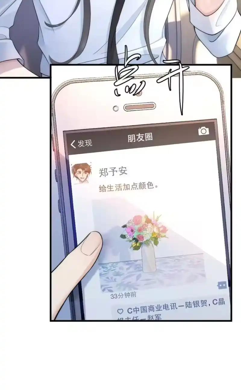 彩虹琥珀_h 015 你居然敢亲他的人 第33页