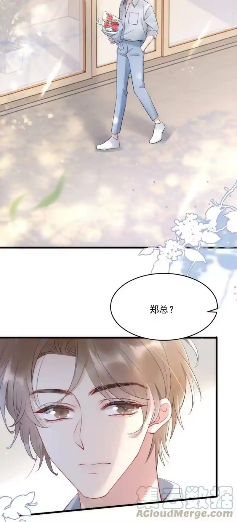 彩虹琥珀_h 015 你居然敢亲他的人 第4页