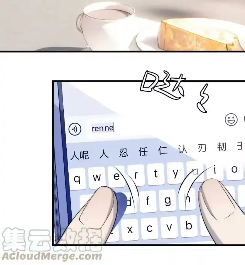 彩虹琥珀_h 015 你居然敢亲他的人 第40页