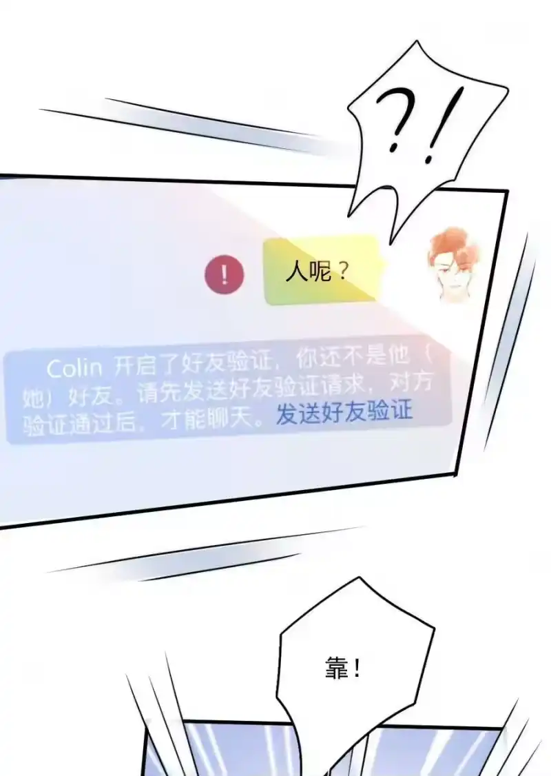 彩虹琥珀_h 015 你居然敢亲他的人 第41页