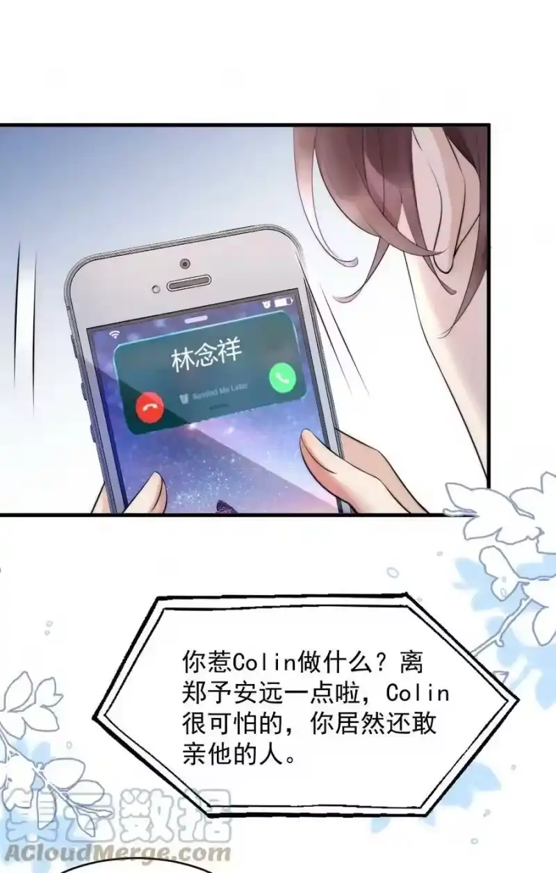 彩虹琥珀_h 015 你居然敢亲他的人 第43页