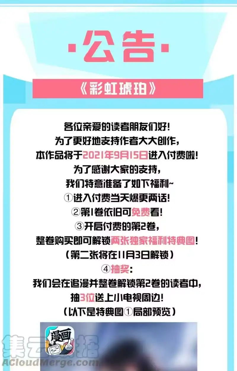 彩虹琥珀_h 015 你居然敢亲他的人 第46页