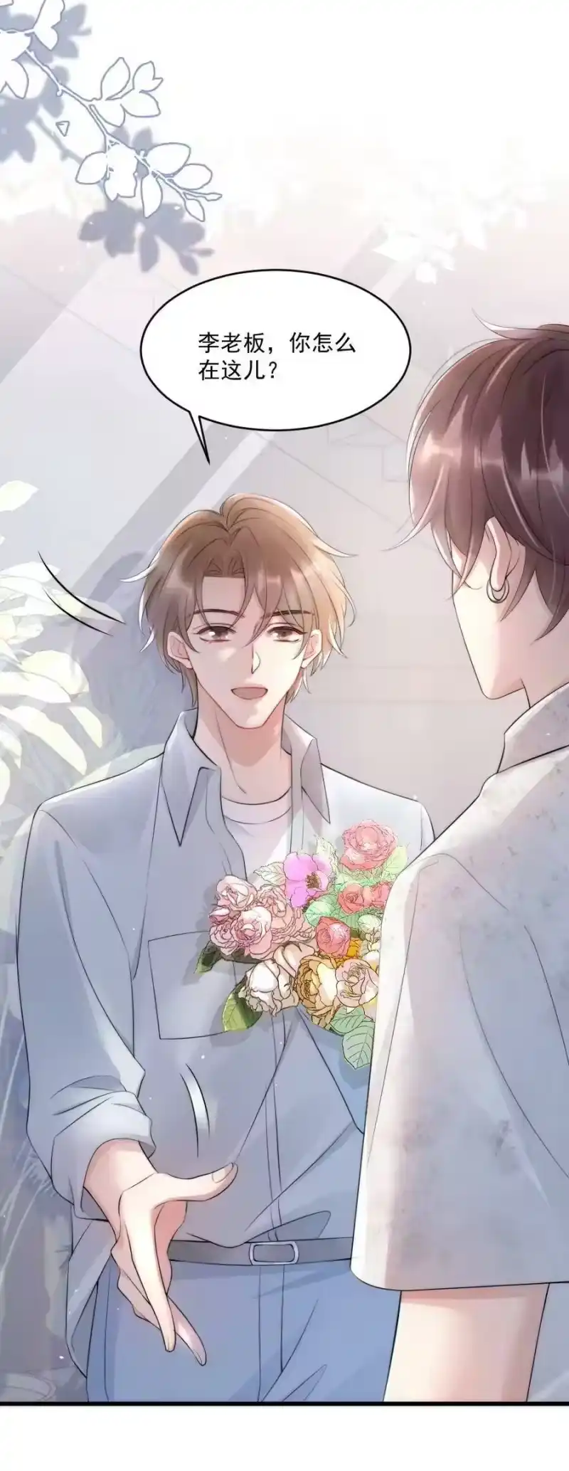 彩虹琥珀_h 015 你居然敢亲他的人 第5页