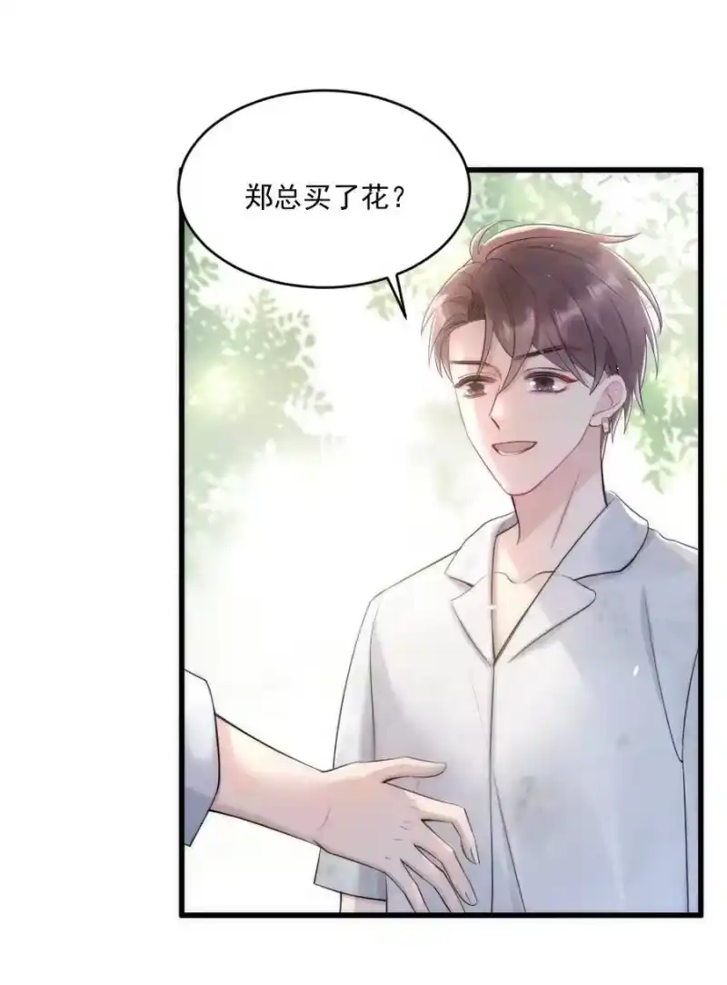 彩虹琥珀_h 015 你居然敢亲他的人 第6页