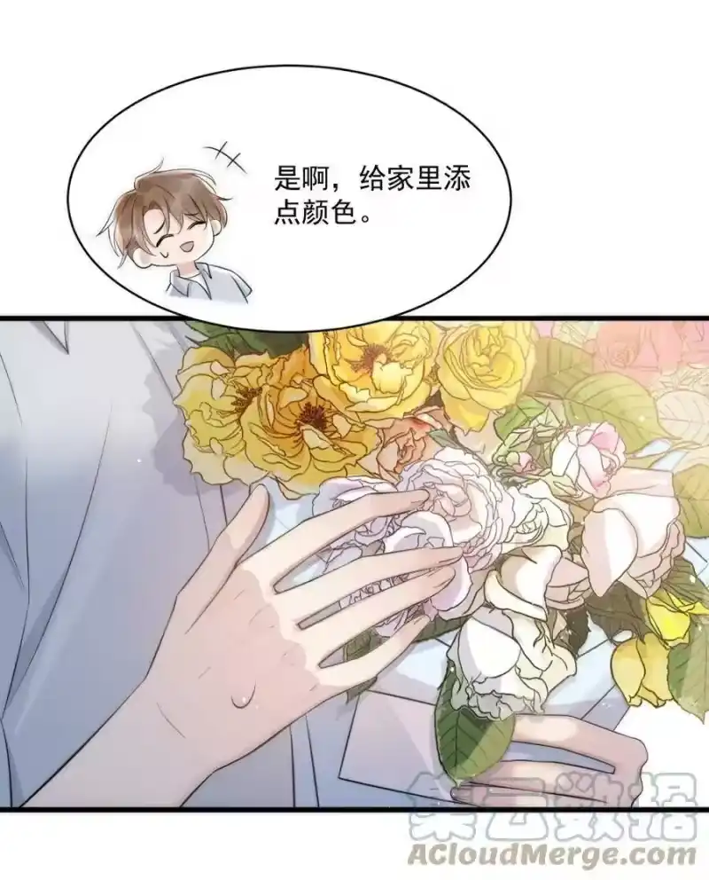 彩虹琥珀_h 015 你居然敢亲他的人 第7页