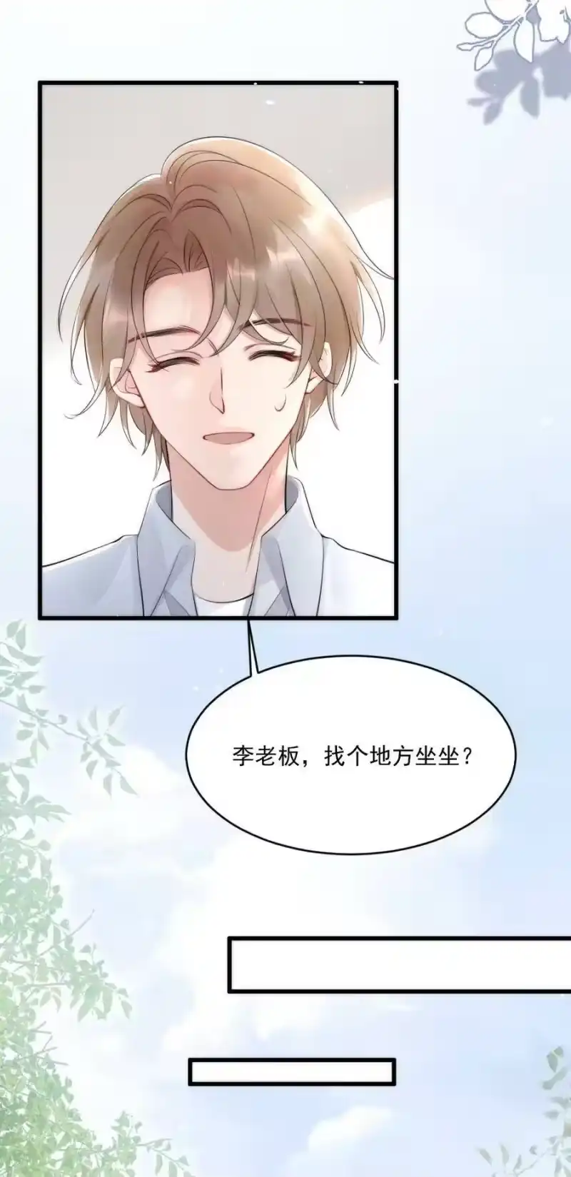 彩虹琥珀_h 015 你居然敢亲他的人 第9页
