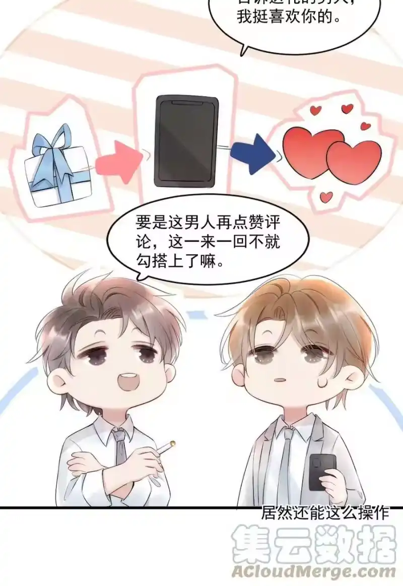 彩虹琥珀_h 016 我对你一见钟情 第10页