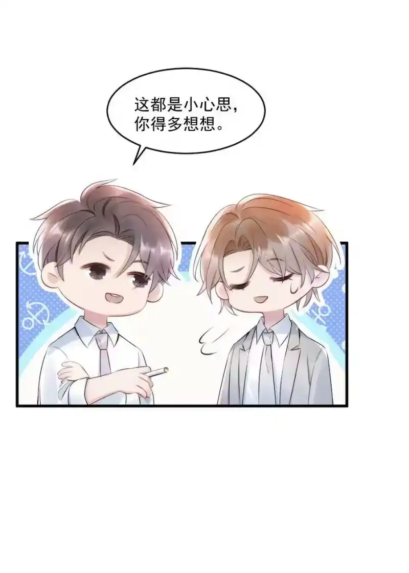 彩虹琥珀_h 016 我对你一见钟情 第11页