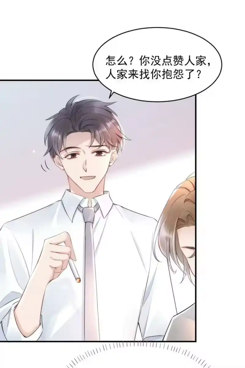 彩虹琥珀_h 016 我对你一见钟情 第12页