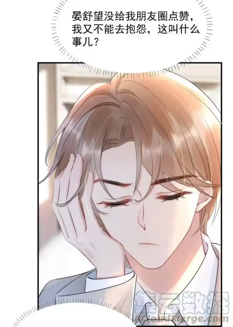 彩虹琥珀_h 016 我对你一见钟情 第13页