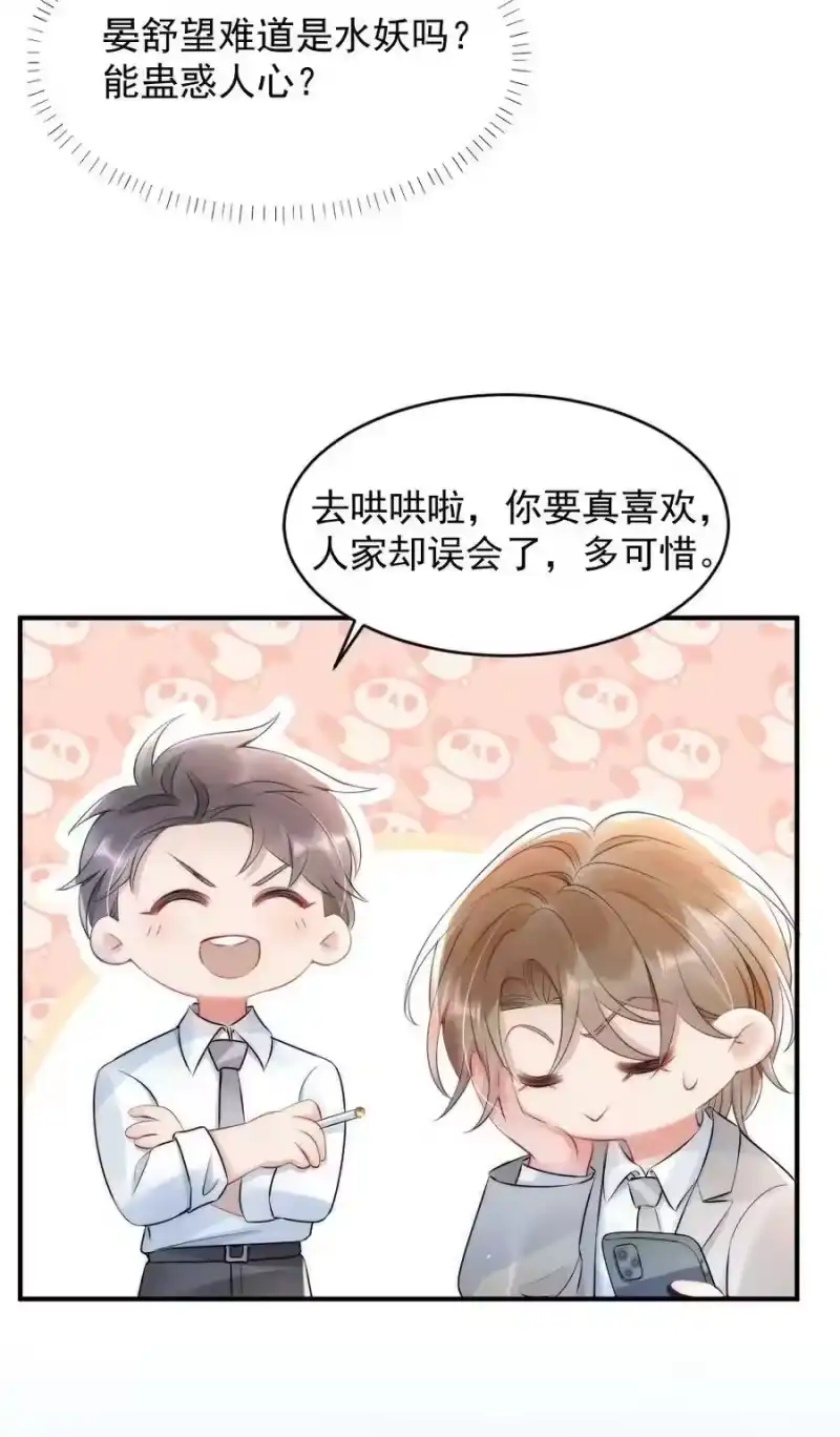 彩虹琥珀_h 016 我对你一见钟情 第14页