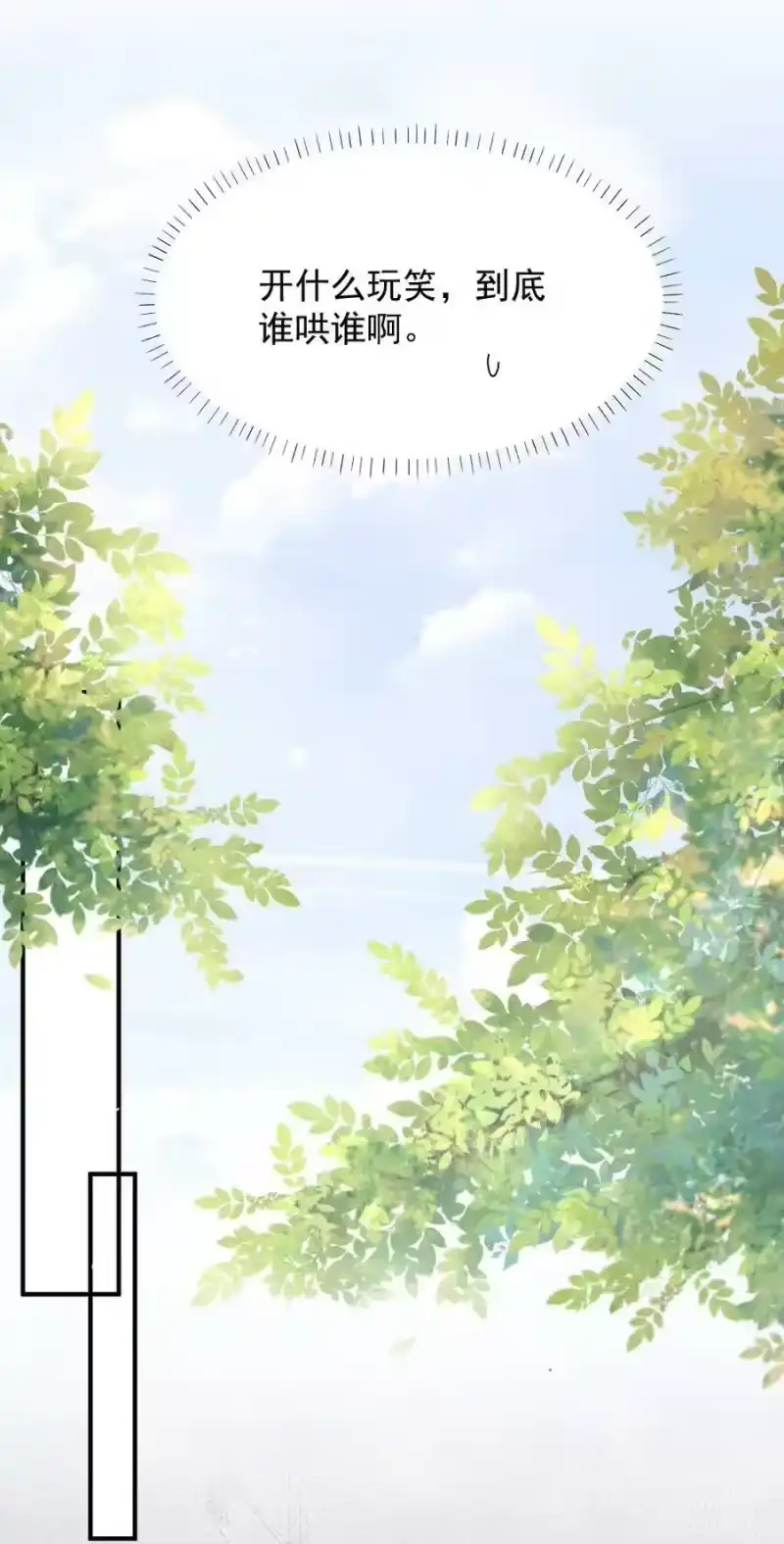 彩虹琥珀_h 016 我对你一见钟情 第15页