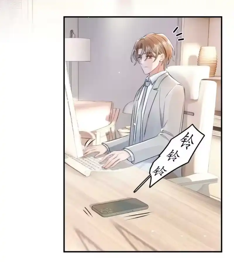 彩虹琥珀_h 016 我对你一见钟情 第17页