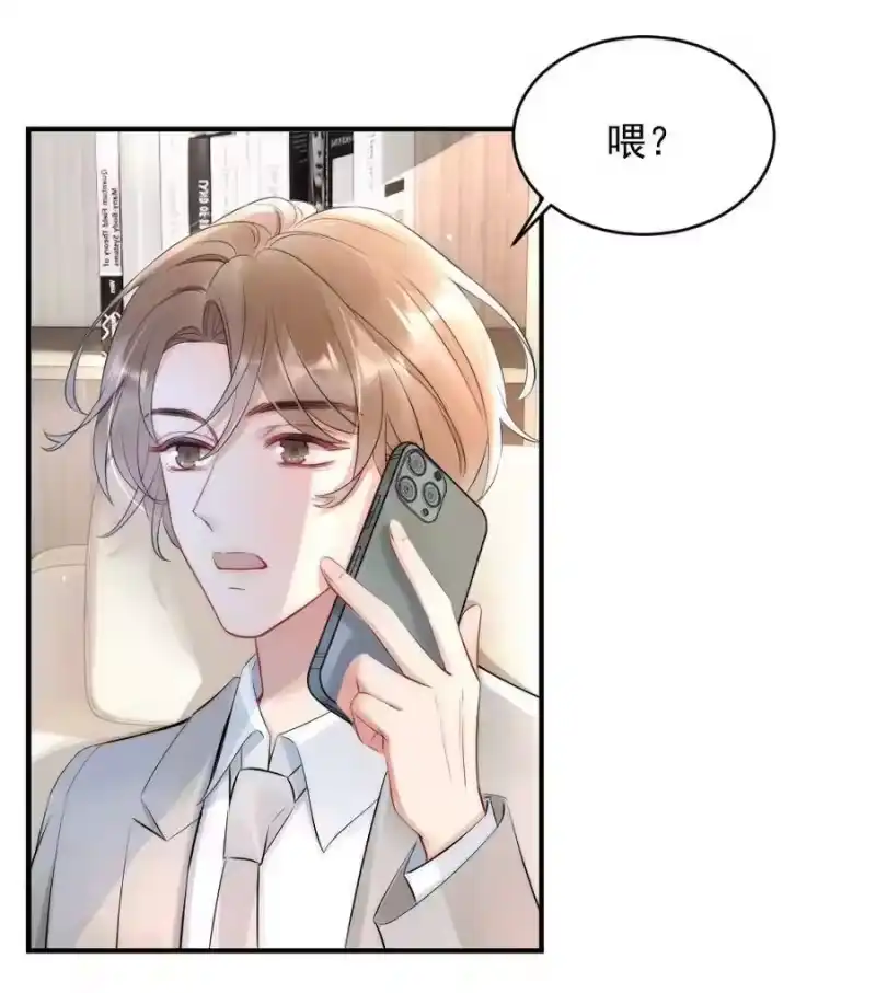 彩虹琥珀_h 016 我对你一见钟情 第18页
