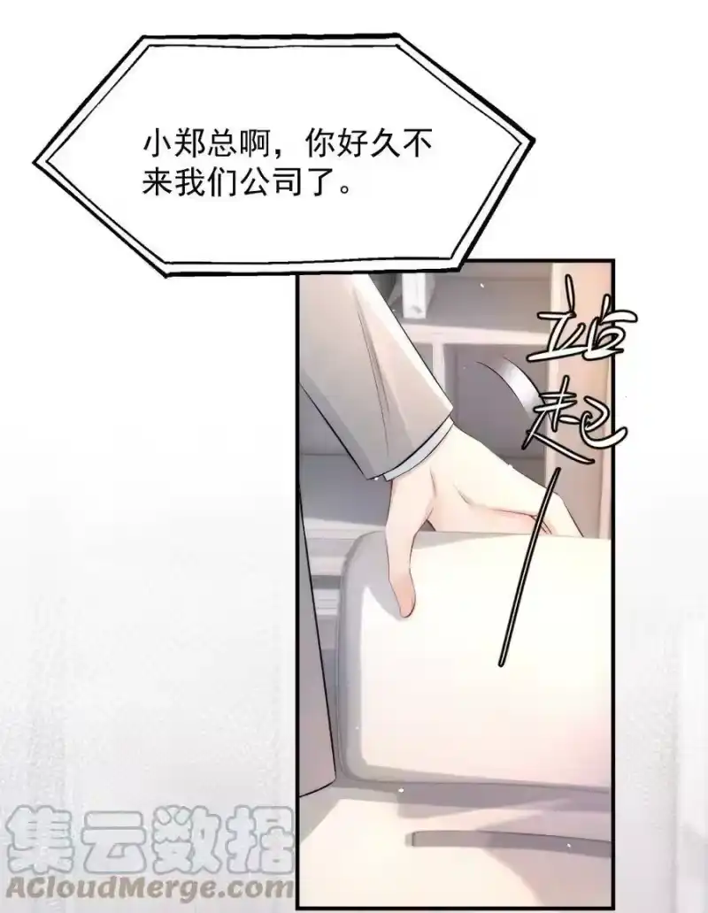 彩虹琥珀_h 016 我对你一见钟情 第19页