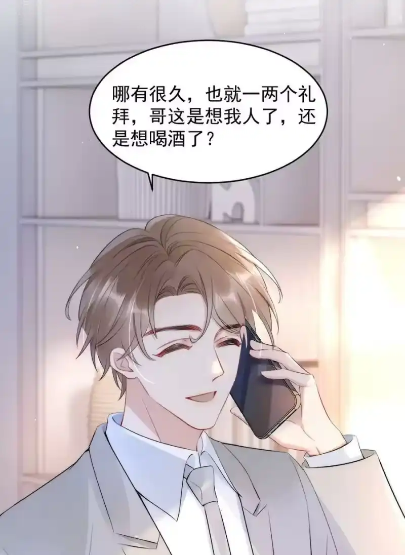 彩虹琥珀_h 016 我对你一见钟情 第20页