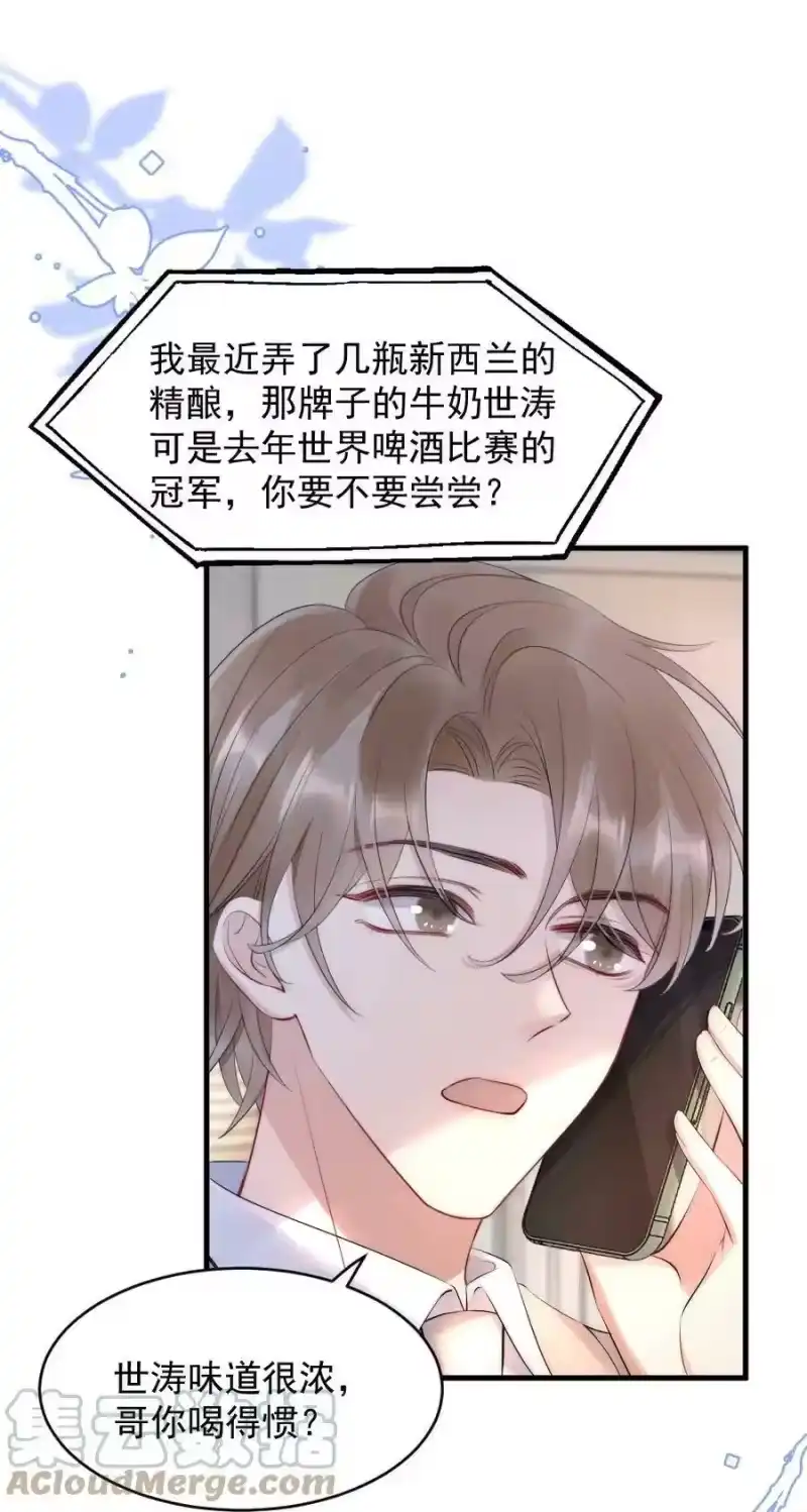 彩虹琥珀_h 016 我对你一见钟情 第22页